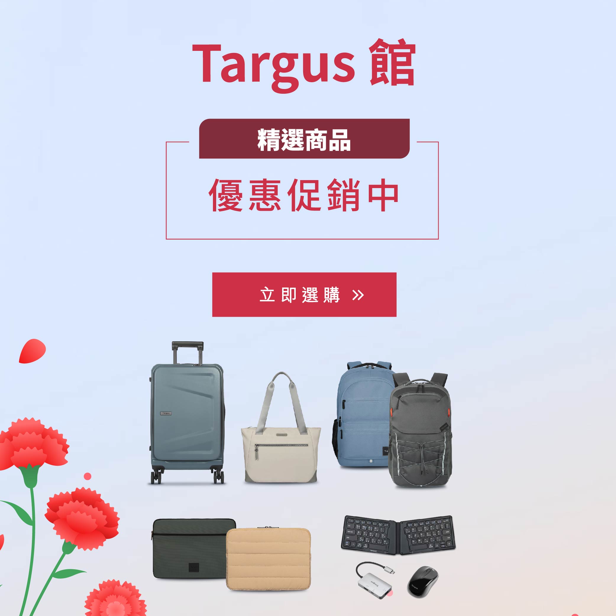 Targus